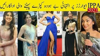 Worst Dressed Actresses At IPPA Awards 2023 ippaawards [upl. by Ellyn]