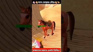 new viral video 2024 animals crossing new 2024kids animals hästvagn toys diy [upl. by Alle]