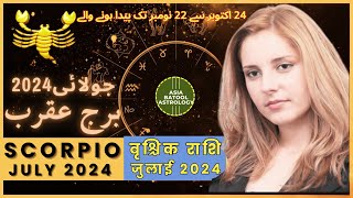 Scorpio July 2024 Horoscope in Urdu برج عقرب جولائی Monthly Horoscope [upl. by Retloc]