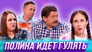 Полина идет гулять — Уральские Пельмени  География Уральских Пельменей  Мексика [upl. by Adnahcir]