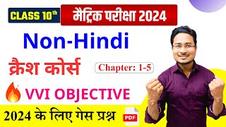 10th Non Hindi Chapter 15 VVI Objective Question Crash Course  10th Non Hindi objective Question [upl. by Gothart]