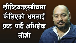 Abhishek Joshi clarifying the confusion spread among Christians  Bachan tv [upl. by Asante299]