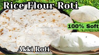 Rice Flour Rotti  Thandhlachi Bhakri  Akki Rotti  ಅಕ್ಕಿ ರೋಟಿ Soft amp Easy Homemade Rice Flour Roti [upl. by Romaine]