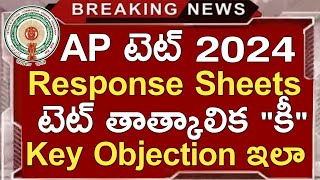 Ap Tet 2024 Response Sheets Download  Ap Tet 2024 Key Objections Process  Ap Tet Initial Key 2024 [upl. by Nivej]