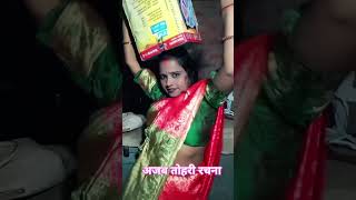 समझ ना आया जबटोरी रचनानीलम कुमारीहरि ओमशॉर्ट dance [upl. by Htrow329]