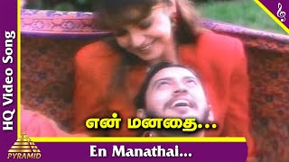 Kalloori Vaasal Tamil Movie Songs  En Manathai Video Song  Hariharan  Anuradha Sriram  Deva [upl. by Ahsekad]