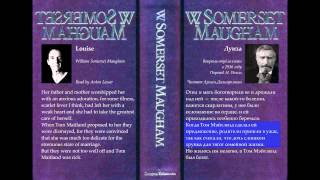 Louise by W Somerset Maugham fragment EnglishRussian Audio [upl. by Olegnaleahcim]