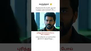 Love feeling whatsapp status tamil My youtube channel Dont forget to Subscribe viral whatsapp [upl. by Skricki]