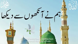 🤲🎶Hamne Ankho Se Dekha Nahi He Magar ہم نے آنکھوں سے دیکھا نہیں ہے، مگر [upl. by Yarahs]