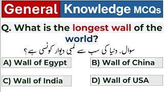 25 General Knowledge Questions for Competitive Exams 2024 With Answers [upl. by Nordin]