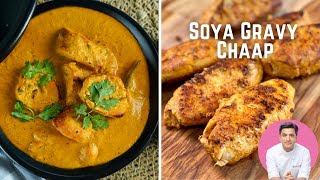 Soya Chaap Masala  होटल जैसा सोया चाप ग्रेवी वाली  Masala Chaap  Kunal Kapur Ramadan Recipe [upl. by Milicent36]