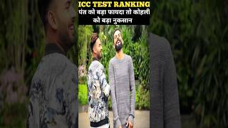 ICC TEST RANKINGVIRAT KO BADA JHATAKA shorts testcricket viratkohli viralvideo [upl. by Imre]