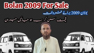 Bolan 2009  Review  For Sale Pak Car Bazar [upl. by Nylsirhc]