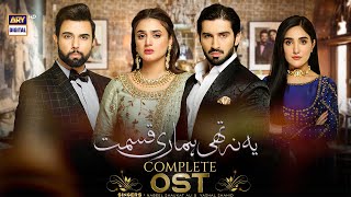 Yeh Na Thi Hamari Qismat OST  Nabeel Shaukat Ali amp Yashal Shahid ARY Digital [upl. by Anivid]