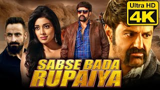 सबसे बड़ा रुपैया 4K ULTRA HD Full Movie  Sabse Bada Rupaiya  Balakrishna Shriya Saran [upl. by Mallis]