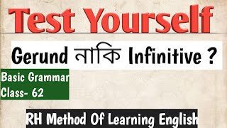 Gerund এবং Infinitive বিষয়ে ৩০ টা গুরুত্বপূর্ণ Questions। [upl. by Chloe]