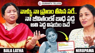 CSB IAS Academy Chairperson Bala Latha About Smita Sabharwal  Nirupama Interviews  SumanTV Telugu [upl. by Nairda734]