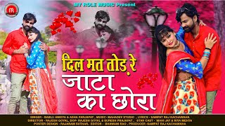 दिल मत ताैड़ रे जाटा का छोराBablu A Asha P  Rajasthani Song Dil Mat Tod Jata Ka Chora Mar Jaungi [upl. by Gwenn56]