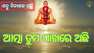 ଆତ୍ମା ତୁମ ପାଖରେ ଅଛି  ସୁବର୍ଣ୍ଣ ମୁନି  Weekly Online SATSANG MUNISAMAJYETRC Shakuntalapur [upl. by Aholah]