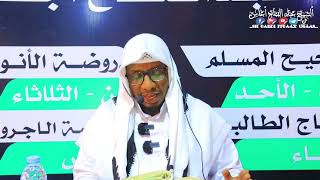 D 41aad  Siiradii Nabiga Scw روضة الأنوار Rawdatu Alanwaar┇Sh Cabdi Fitaax CKariim Salaad Ugaas [upl. by Tj]