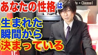 【生まれた順の性格】長男・長女・次男・次女・一人っ子・真ん中の子・末っ子・双子、年が離れた子 [upl. by Althea]