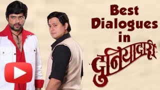 Marathi Movie  Duniyadari  Collection Of Best Dialogues [upl. by Gesner773]