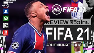 FIFA 13 PSP gameplay HD [upl. by Chapel713]