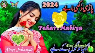 pahari Mahiya 2024 [upl. by Oran]