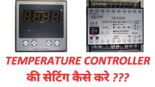 WIRING amp PROGRAMMING OF TEMPERATURE CONTROLLER WITH PRACTICAL  MULTISPAN MAKE  UTC114 [upl. by Clarie]