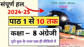 पाठ 1 से 10 तक उत्तर  at grade abhyas pustika class 8 English 202425  8th ग्रेड अंग्रेजी कक्षा 8 [upl. by Ocirderf363]