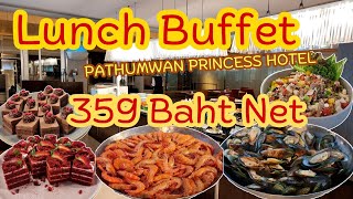 บุฟเฟ่ต์มื้อกลางวัน 359 บาท โรงแรมปทุมวันปริ๊นเซส Lunch Buffet eatandburn [upl. by Ezri63]