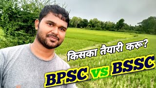 BPSC vs BSSC  किसका तैयारी करू   MVO Mr kumaR 👍 [upl. by Assirod]