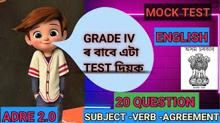 Adre grade 4 englishsubject verb agreement in english grammar adre grade 4 English mock test [upl. by Nonie]