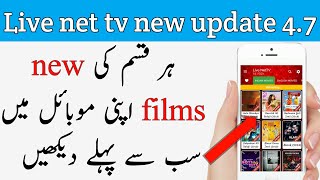 Live NetTv App New Version 47 Download Live NetTv New Update 2019 [upl. by Socrates]