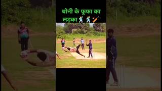 Best caught cricket wicket caught topcaught galicricket [upl. by Annabelle]