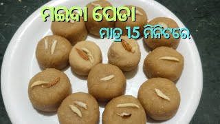 Maida peda recipe  maida peda recipe in odia  sweet recipe [upl. by Hazeghi]