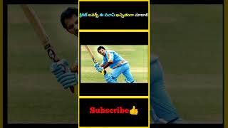 క్రికెట్ లవర్స్ ఈ మూవీ ఖచ్చితంగా చూడాలి  factsmaavalite azharuddin azhar cricketlover movies [upl. by Ettevad]