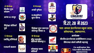 Maharashtra Lingayat Premier League Season 1  Appa 11 Latur VS Veershaiv Yuva Konkan [upl. by Noir408]