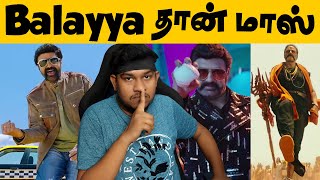 Balayya எப்போதும் மாஸ் தான்😍 Bala Krishna Movie Troll😜 Telugu Movie Funny Action Balaya Funny Dance [upl. by Juan]