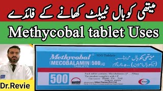 Methycobal tablet benefits  Vitamin B12 deficiency symptoms Methycobal Uses in Hindi urdu B12 [upl. by Enialedam]