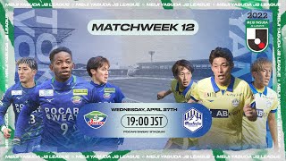 LIVE  Tokushima Vortis vs Montedio Yamagata  Matchweek 12  2022  J2 League [upl. by Ahsiruam]