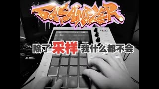 Making a boombap beat from sample on MPC ONE5 [upl. by Lat]