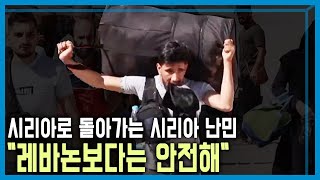 레바논 전쟁 길을 떠나는 사람들 KBS375회20241019방송 [upl. by Adnyleb]