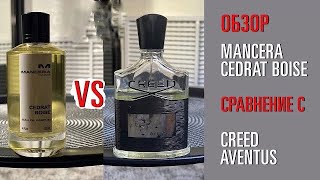 Обзор аромат Mancera Cedrat Boise  Сравнение с Creed Aventus [upl. by Lupiv]