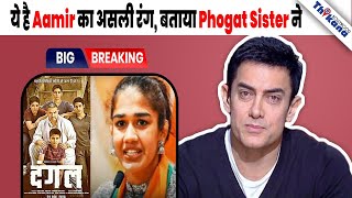 हमारी कहानी से 2000 करोड़ कमाए पर मेरे पिता जी ने कुछ पैसे मांगे तो Aamir Khan ने मना कर दिया [upl. by Eednam]