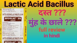 Lactic acid bacillus tablet  Sporlac DS tablet  Vizylac capsule UsesSide Effects in Hindi [upl. by Shane]