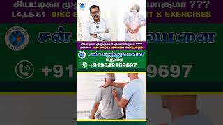 L4 L5S1 Disc Herniation  Surgery Patient Recovery in Physiotherapy  Sun Hospital Madurai [upl. by Brecher]