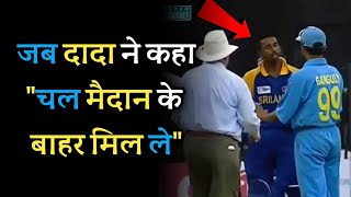 जब टीम के लिए भिड़े गांगुली  Cricket Musing [upl. by Atela]