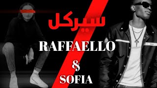 Raffaello  رافائيللو Sofia  سيركل  Circle RRF MUSIC [upl. by Imim19]