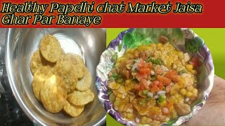 Atta se Banaye Papdhi Bilkul Meda Ke Jaisa Bane Ga  Ek Chat Se 10 Kisem Ke Papdhi Chat Banaye [upl. by Margette43]